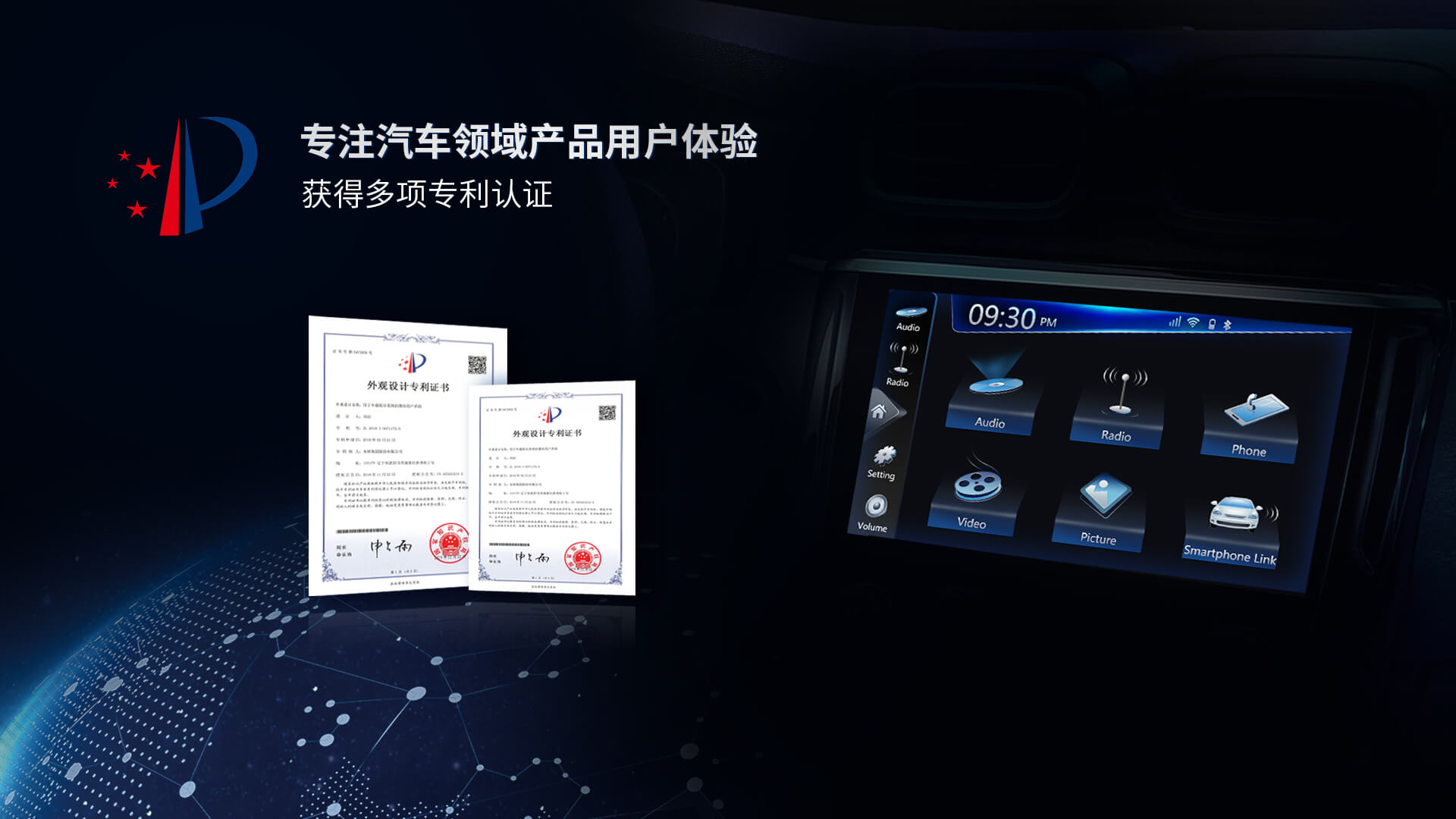 仪表设计
